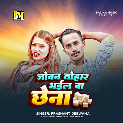 Joban Tohar Bhail Ba Chhena - Single
