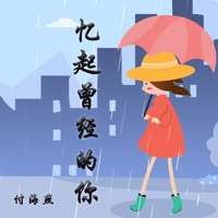 忆起曾经的你 - Single - 付海燕