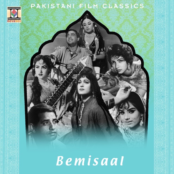 Bemisaal (Pakistani Film Soundtrack)