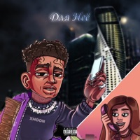 Для неё - X-Moon