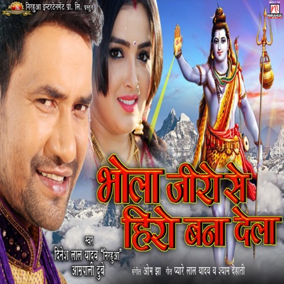 Bhola Zero Se Hero Bana Dela - Single