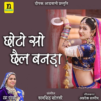 CHOTO SO CHEL BANDA - Single