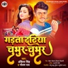 Gadata Dadhiya Chubhur Chubhur - Single