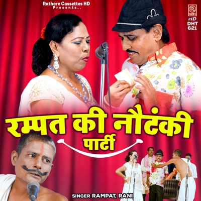 Rampat Ki Nautanki Party - EP