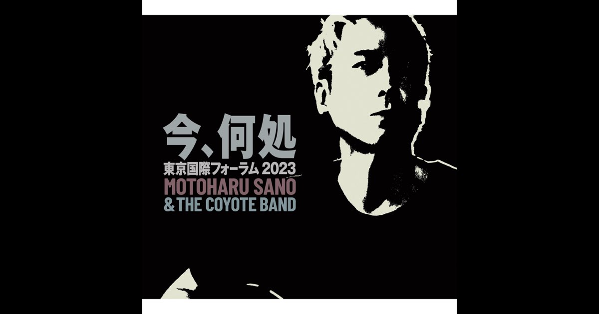 今、何処」東京国際フォーラム 2023 (LIVE) - 佐野元春 & THE