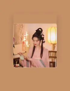 聆聽 甜曉藝、觀看音樂影片、閱讀小傳、查看巡演日期等！