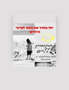 OFIRA: песни, клипы, биография, даты выступлений и многое другое.