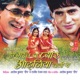 Ho Gayil Ba Pyar Odhniya Wali Se Original Motion Picture Soundtrack