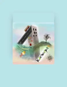 Нескучныеを聴いたり、ミュージックビデオを鑑賞したり、経歴やツアー日程などを確認したりしましょう！