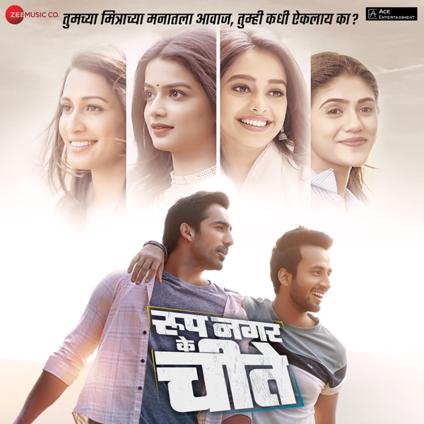 Roop Nagar Ke Cheetey (Original Motion Picture Soundtrack) - EP