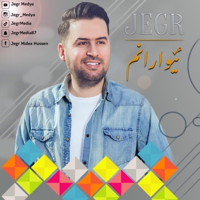 Ewaranm - Single