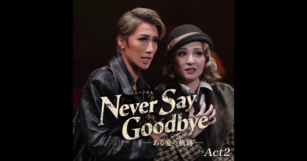 Amazon.co.jp: グッバイマヌル~僕と妻のラブバトル ノーカット