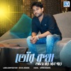 Tor Kotha Aj - Single