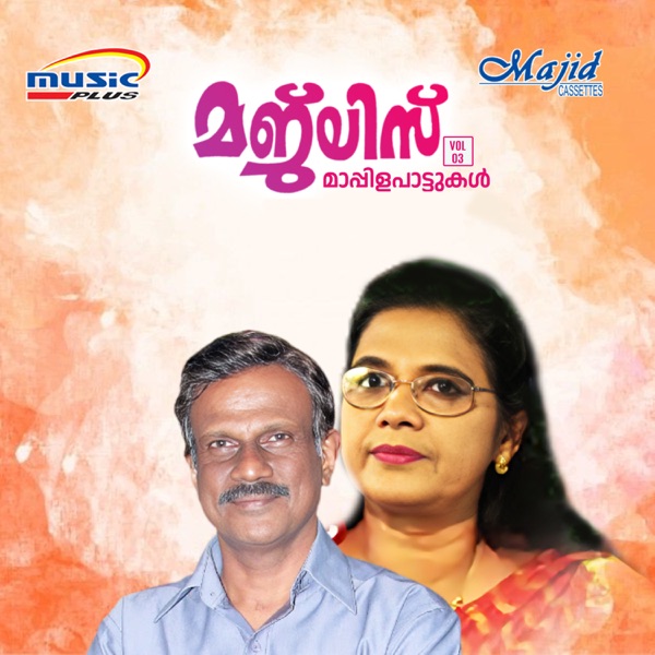 Majlis Vol. 3