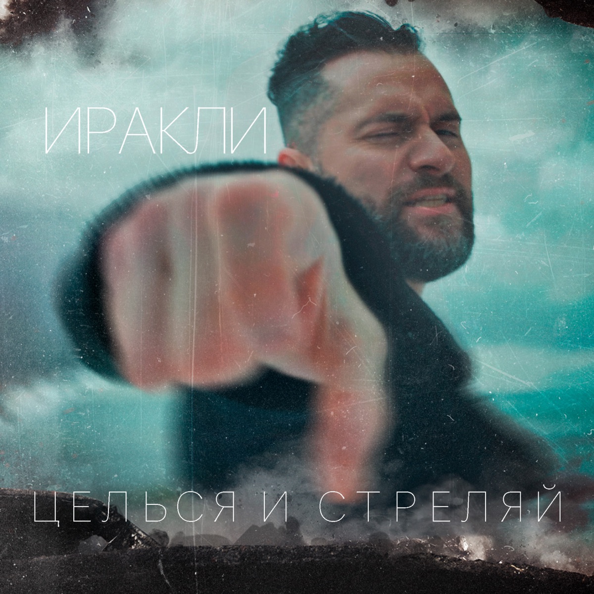 Лондон Париж - Album by Irakli - Apple Music