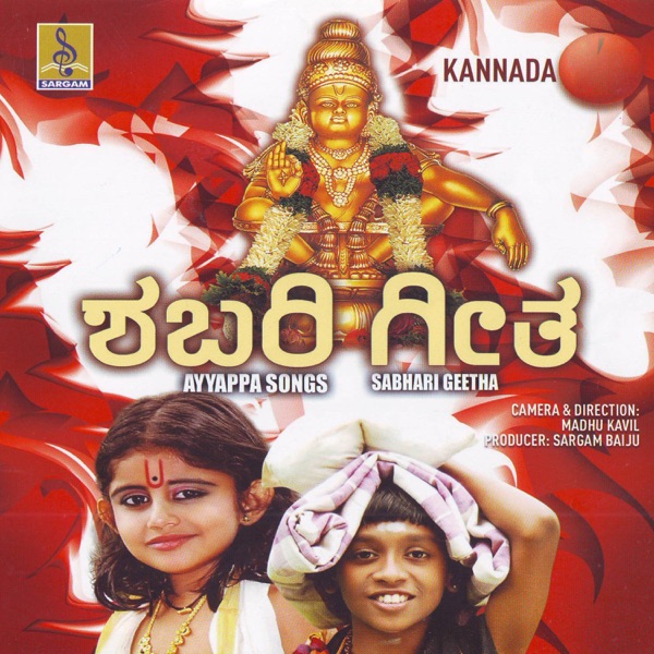 Sabhari Geetha