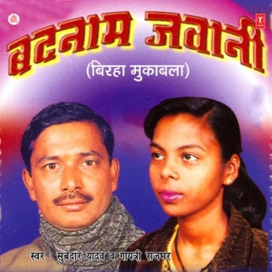 Badnaam Jawani
