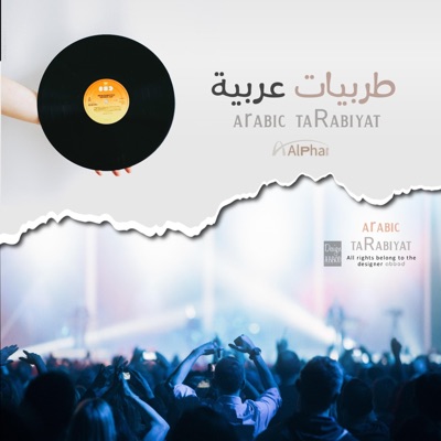 Omusic - هبت الذكرى