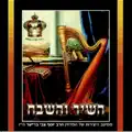 מגן אבות