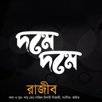 Dhome Dhome - Single - Rajib