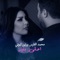 Ahla Benaya - Mohammed Al Fares & Raneen Teboni lyrics