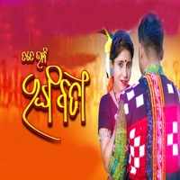 Tate Bhabi Rangabati - Single - Shashwat Kumar Tripathy & Arti Kumbhar