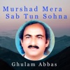 Murshad Mera Sab Tun Sohna - EP