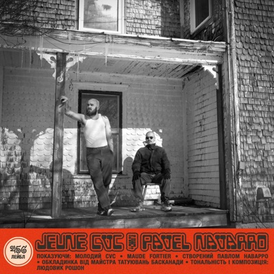 INTERCESSION (feat. Maude Fortier) - Single