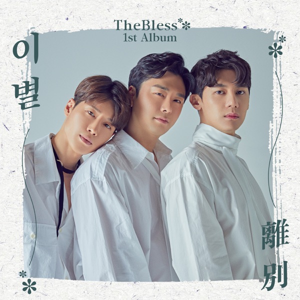 Thebless – Farewell