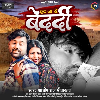 Ja Ja Ye Bedardi - Single