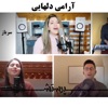 Aramie Delhai (feat. Darya & Niloofar) - Single