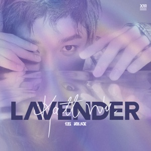 Lavender - Single