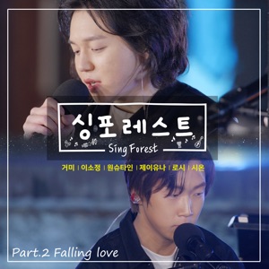 Sing Forest, Pt. 2 - Single