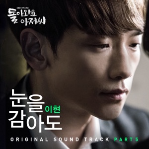 Come Back Alive, Pt. 5 (Original Television Soundtrack) - Single