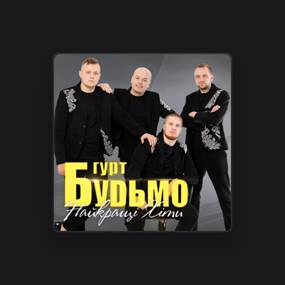 Listen to Гурт Будьмо, watch music videos, read bio, see tour dates & more!