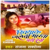 Khiyake Jalebi Marata Badi Hebi - Single