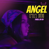 סולחת בינתיים (Prod. by 69) - Single - Angel Baranes & Omri 69 Segal