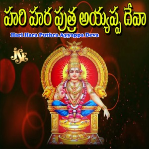 Hari Hara Puthra Ayyappa Deva