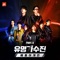 Goodbye My Friend - KIM SO YEON lyrics