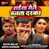 Saiya Gelay Janta Darbar - Single