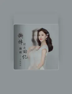 Ascolta 小鱼音乐, guarda video musicali, leggi la biografia, vedi le date del tour & altro!