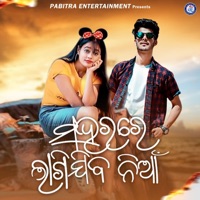Saharare Lagijiba Nian - Single - Prashant Muduli & Ira Mohanty