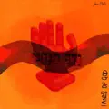 hands of God