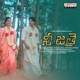 Nee Jathai From Nee Jathai Single