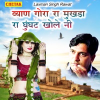 Byan Gora Ra Mukhada Ra Ghunghat Khole Ni - Single - Laxman Singh Rawat