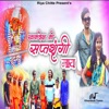 Khandeshni Saptshrungi Maay (feat. Riya Chitte) - Single