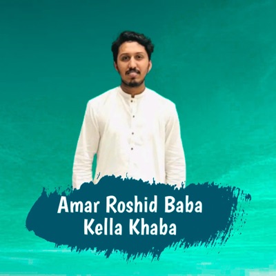 BBVernell Jefferson - Amar Roshid Baba Kebla khaba  আমার রসিদ বাবা কেবলা খাবা