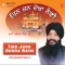 Toon Jal Thal Mahial Bharpoor Leena - Bhai Ravinder Singh Ji lyrics