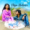 Nija Heluve (From "Kanna Muche") - Single