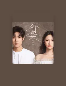 Listen to 张可盈, watch music videos, read bio, see tour dates & more!